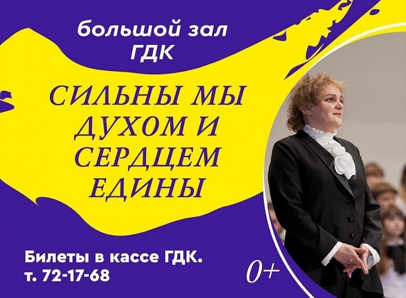 В Ухте состоится концерт городского оркестра русских народных инструментов, В Ухте состоится концерт городского оркестра русских народных инструментов,