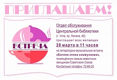 Богини эпохи коммунизма