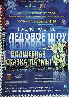 Волшебная сказка Пармы