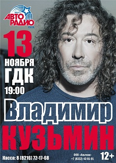 Владимир Кузьмин Владимир Кузьмин