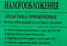 Подтверждение применения УСН 