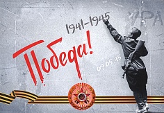 «Слава тебе, солдат!»