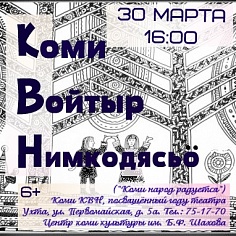 Коми КВН