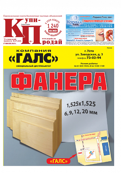 №27 (315)
