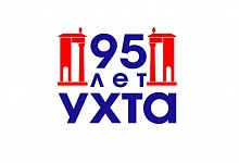 В Ухте разработан логотип к празднованию 95-летнего юбилея города