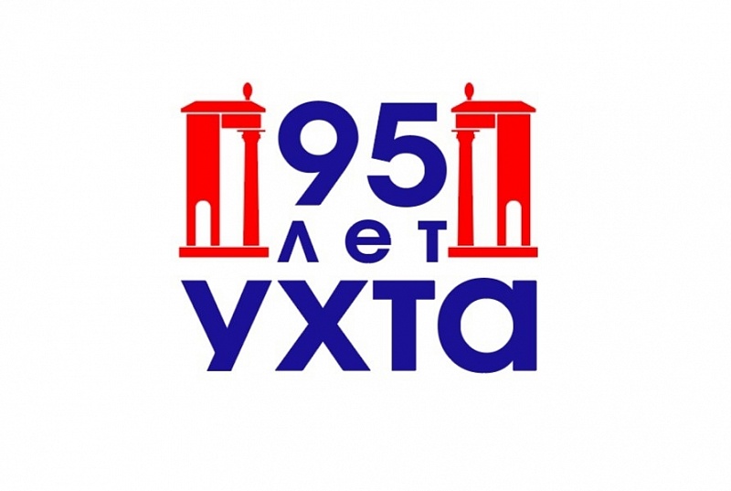 В Ухте разработан логотип к празднованию 95-летнего юбилея города В Ухте разработан логотип к празднованию 95-летнего юбилея города