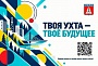 Разработка программы поддержки молодежи