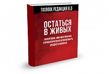 Бизнес под контролем