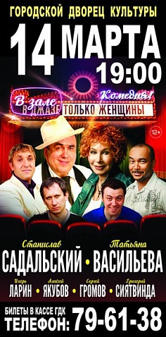 "В джазе только женщины"