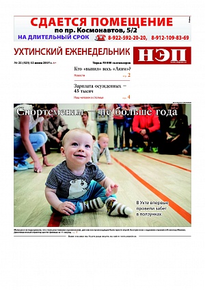 Спортсменам – не больше года