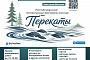 Фестиваль-конкурс "Перекаты". Прием заявок