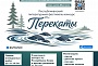 Фестиваль-конкурс "Перекаты". Прием заявок Фестиваль-конкурс "Перекаты". Прием заявок