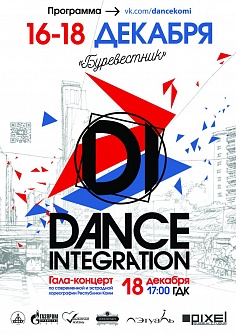 Dance Integration-2016