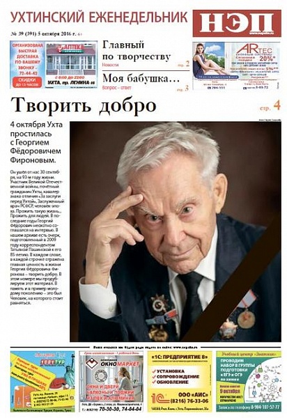 Газеты средства информации. Газеты средства информации