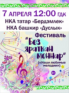 Наши любимые мелодии