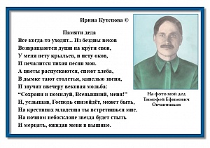 ЗА ОТЕЧЕСТВО СВОЁ! ЗА ОТЕЧЕСТВО СВОЁ!
