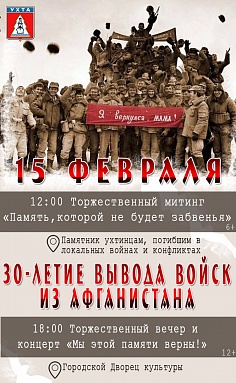 Мы этой памяти верны!