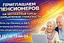 ИДЁТ ЗАПИСЬ НА КОМПЬЮТЕРНЫЕ КУРСЫ! ИДЁТ ЗАПИСЬ НА КОМПЬЮТЕРНЫЕ КУРСЫ!
