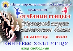 Судия классического балета