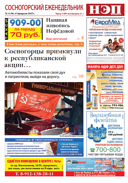 №04 (96)