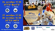 Баскетбол