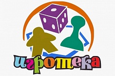 ИГРОТЕКА