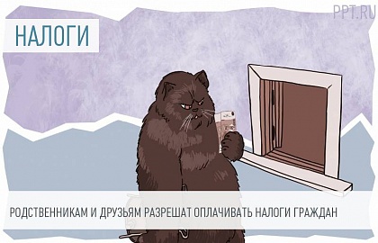 Платить налоги станет проще
