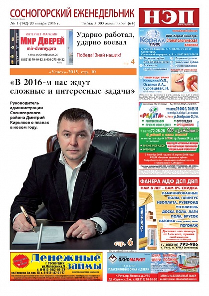 №01 (142)
